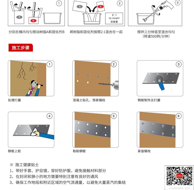 包钢营根镇粘钢加固施工过程